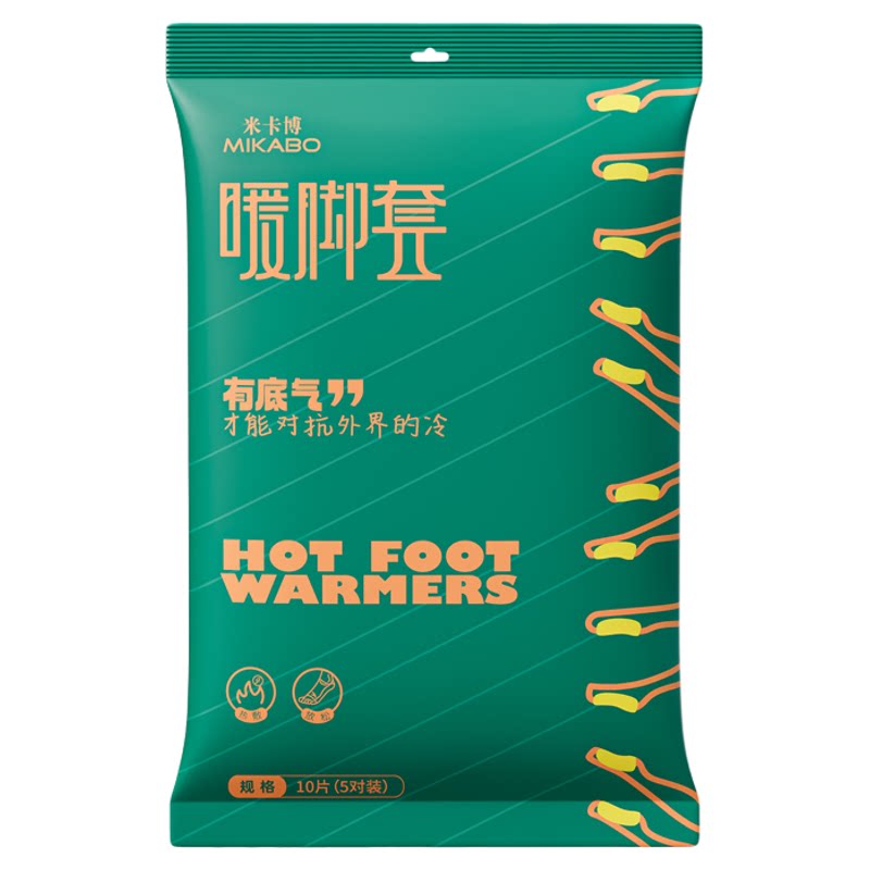 6小时恒温发热!加长款暖脚套