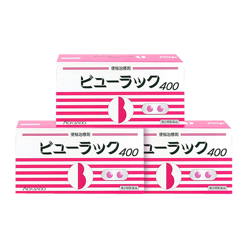 【自营】日本皇汉堂小粉丸正品便秘丸便秘排宿便日版*3盒