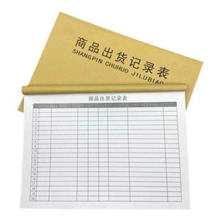 商品出货记录本商品进货记录本通用进出货明细账本营业记账本手帐出入库登记本店铺商用仓库出入货登记记录表
