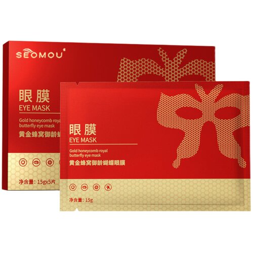 断纹黄金蝴蝶眼膜贴补水保湿去淡化细纹抗皱提拉紧致旗舰店正品