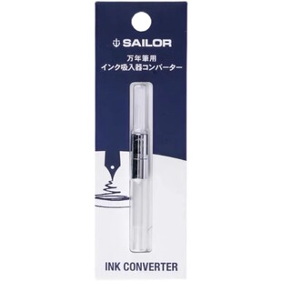 花田笔店 写乐钢笔旋转吸墨器上墨器通用四季织鱼雷墨水笔原装