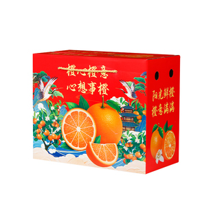 红色喜庆橙子包装盒水果高档礼盒赣南脐橙5斤10斤空盒子通用纸箱