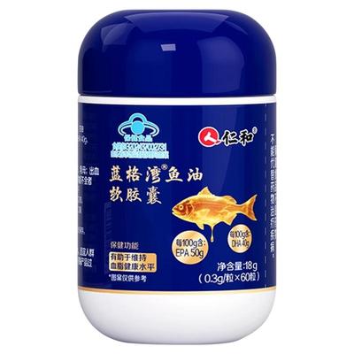 仁和深海鱼油软胶囊omega3高纯度