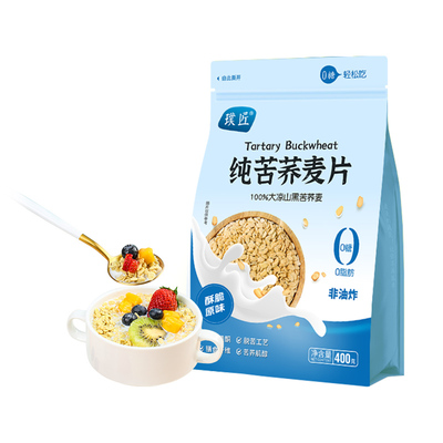 璞匠苦荞麦片即食早餐代餐饱腹