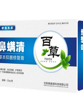 去红/祛痘/除螨{专攻酒糟草莓鼻}