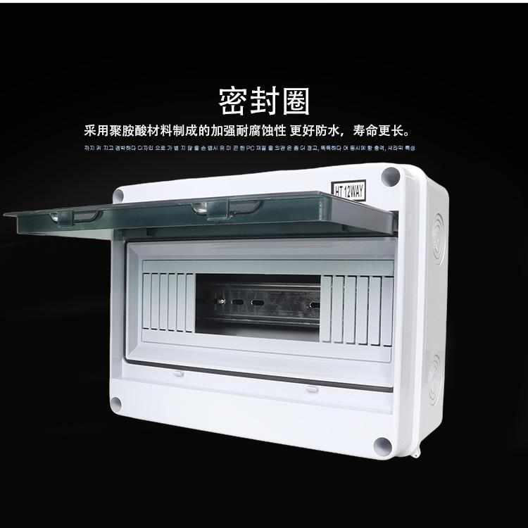 品誉HT-12回路户外防水配电箱 塑料明装强电开关防雨漏保盒充电桩