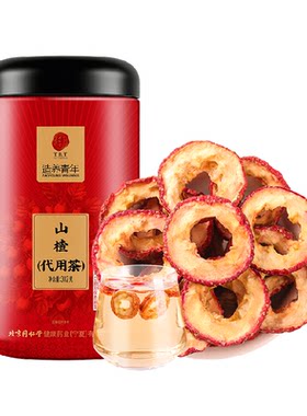 同仁堂山楂干天然无硫低温烘干
