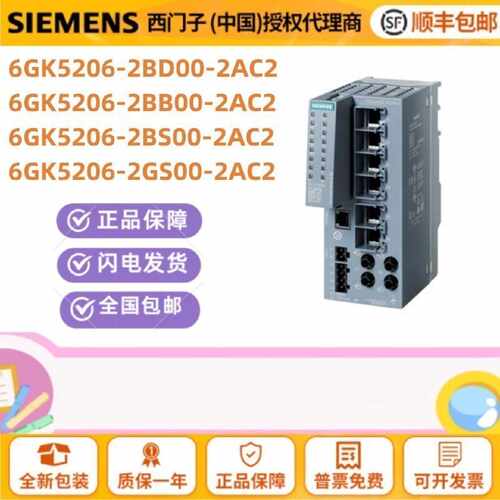 议价6GK5206-2BB00/2BD00/2BS00/2GS00-2AC2 XC206-2 西门子 2 IE