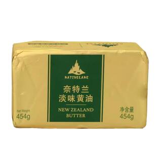 奈特兰淡味黄油块454g 新西兰进口动物淡味黄油奶油面包蛋糕烘焙
