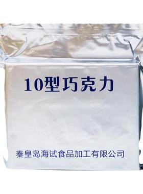 10可可脂巧克力海试情人年货