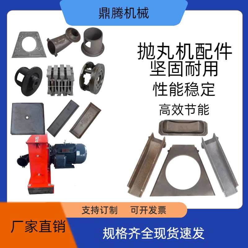 抛丸机配件叶片顶板侧板抛头钢板耐磨件定向套叶片大034梯形板