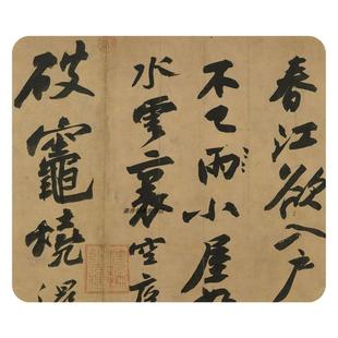 苏轼行书《黄州寒食帖》高清微喷原大复制品古代字画东坡字帖临摹