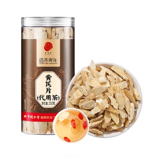 北京同仁堂黄芪片中草药材正宗甘肃岷县黄芪北芪当归主根切片泡水