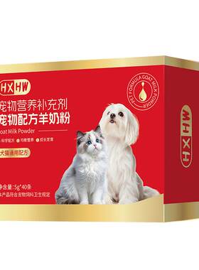 hxhw专利菌群全猫龄绵羊羊奶粉