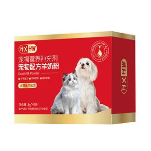 hxhw绵羊羊奶粉猫咪专用幼猫成年猫小猫低敏易吸收宠物怀孕猫奶粉