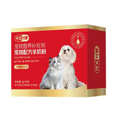 hxhw绵羊奶粉专利菌群呵护成长