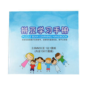 拼拼豆豆1比1图纸拼豆实物卡通拼图图册手工创意图案DIY儿童玩具