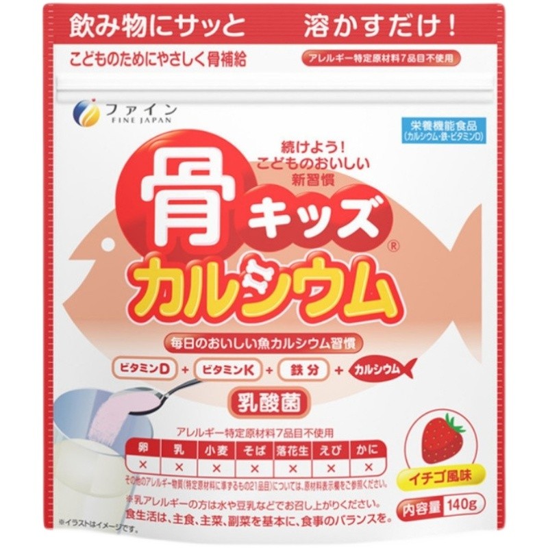 日本代购FINE儿童鱼骨钙粉系列+多种维生素 巧克力味草莓味香蕉味