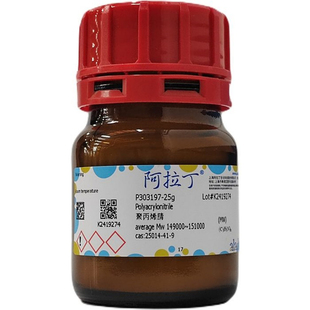 聚丙烯腈 PAN粉末 分子量 Mw 50000 Mw 85000 CAS号 25014-41-9