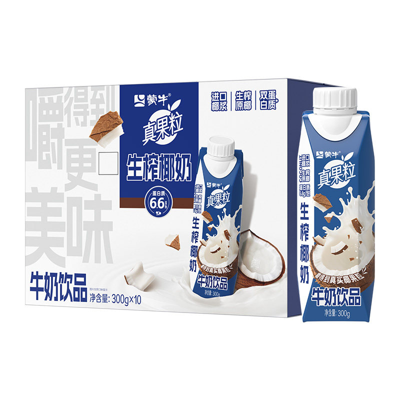 【清货】真果粒牛奶饮品爆粒柠檬/橙子/菠萝/芒果240g*10盒5月产