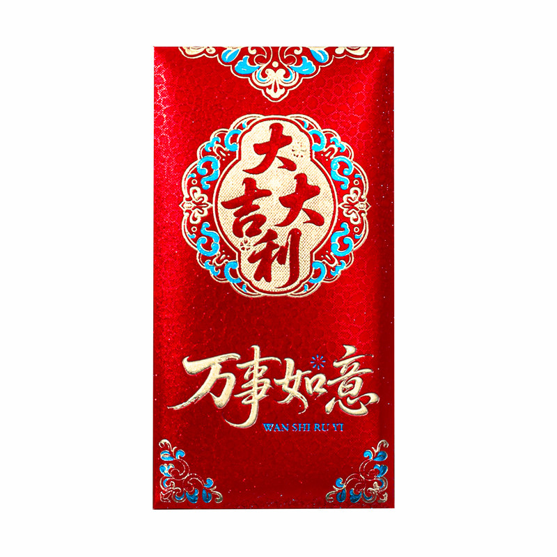 冰点磨砂红包利是封永吉硬纸加厚金葱通用创意中国风婚庆祝福新年