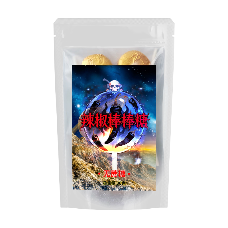超变态辣死神魔鬼辣棒棒糖撒旦的脚趾地狱之火整蛊恶搞糖搞怪零食