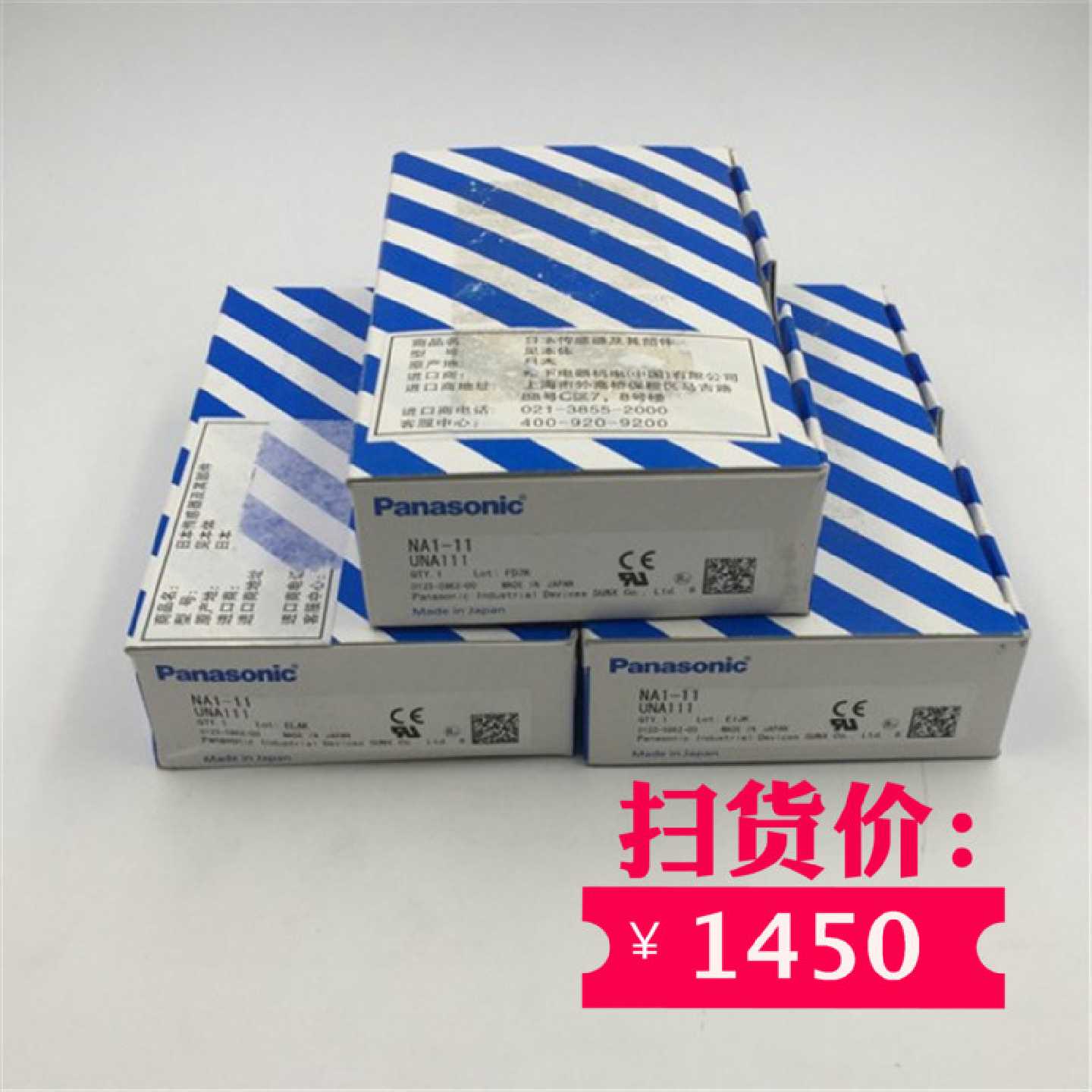 议价松下光栅区域传感器NA1-11 NA1-11PNA1-11D 现货
