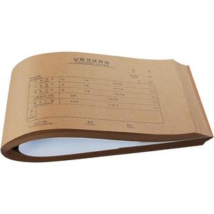 记账凭证封面通用240x140会计凭证装订封皮牛皮纸包角财务电脑档案凭证封面封底一体式裹背大加厚连背连体×