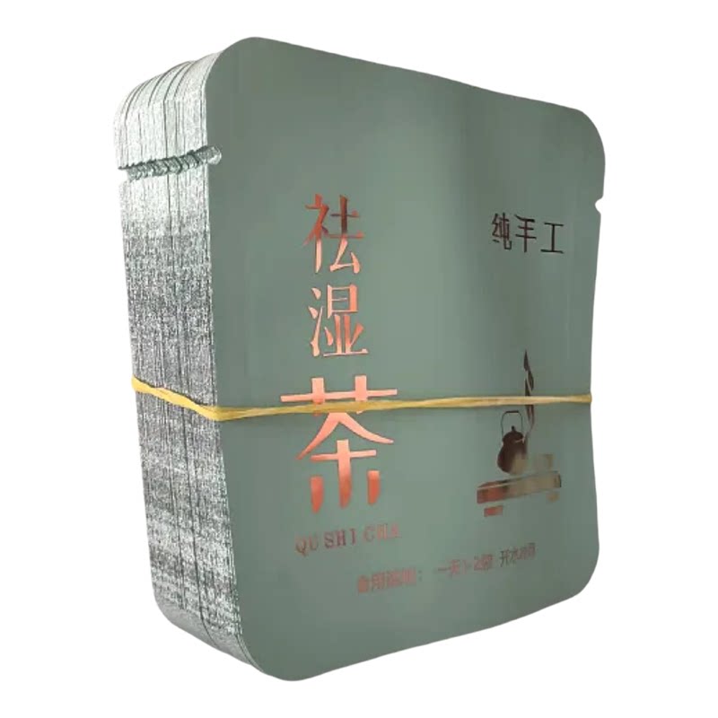 祛湿茶小泡袋8*8cm茶叶包装袋铝箔袋茶饼袋护肝茶小包袋茶包袋