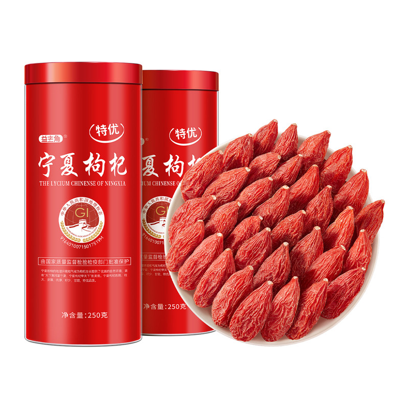 宁夏枸杞子官方旗舰店500g正宗中宁枸记红特级干苟构佝杞免洗无硫