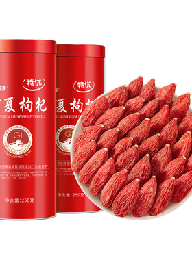 正宗宁夏枸杞无硫熏特优大果500g