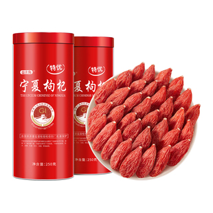 宁夏枸杞子官方旗舰店500g正宗中宁枸记红特级干苟构佝杞免洗无硫