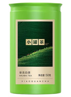 小罐茶明前安吉白茶绿茶茶叶50g