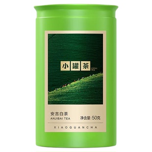 【26年春茶】小罐茶2026年新茶春茶明前安吉白茶绿茶茶叶礼盒50g