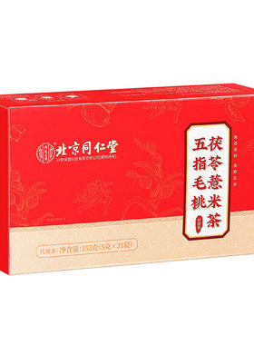 北京同仁堂五指毛桃茯苓薏米茶