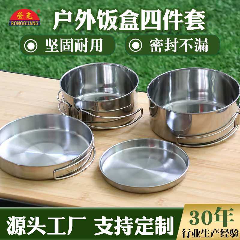 不锈钢4件套饭盒多功能便捷1-2餐具使用人收纳袋配手柄可折叠锅