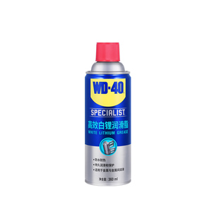 WD-40高效白锂基油车用机械车门铰链润滑脂门响自行车链条喷雾剂