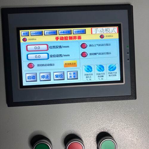 议价Automatic Fixed-Length Cutting With Multiple Feeding Fun