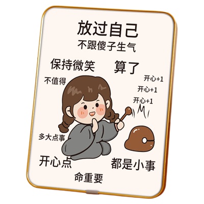 不生气相框摆台佛系稳定放过自己桌面装饰品字画礼物控制情绪摆件