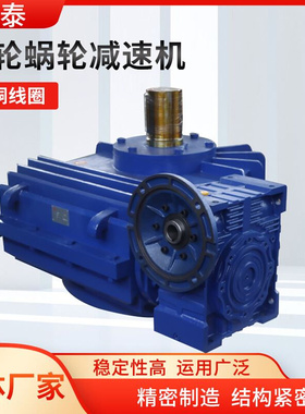 新品小型蜗c轮蜗杆减速机齿轮变速箱C减速器立式单级wpa蜗轮蜗杆