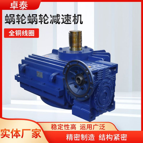 新品小型蜗轮蜗杆减速n机齿轮变速箱C减速器立式单级wpa蜗轮蜗杆