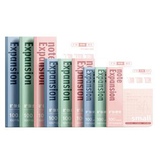 任意贴扩张便利贴考研扩张贴学生用有粘性初中生专用便签纸扩展贴