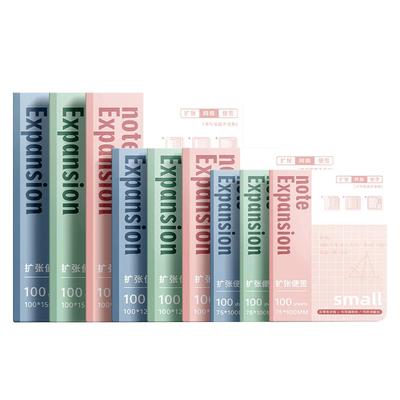 超厚100张！开学刷题就用扩张贴~