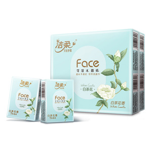 洁柔手帕纸4层24包白茶花香味餐巾纸湿水可用随身装迷你小包纸巾