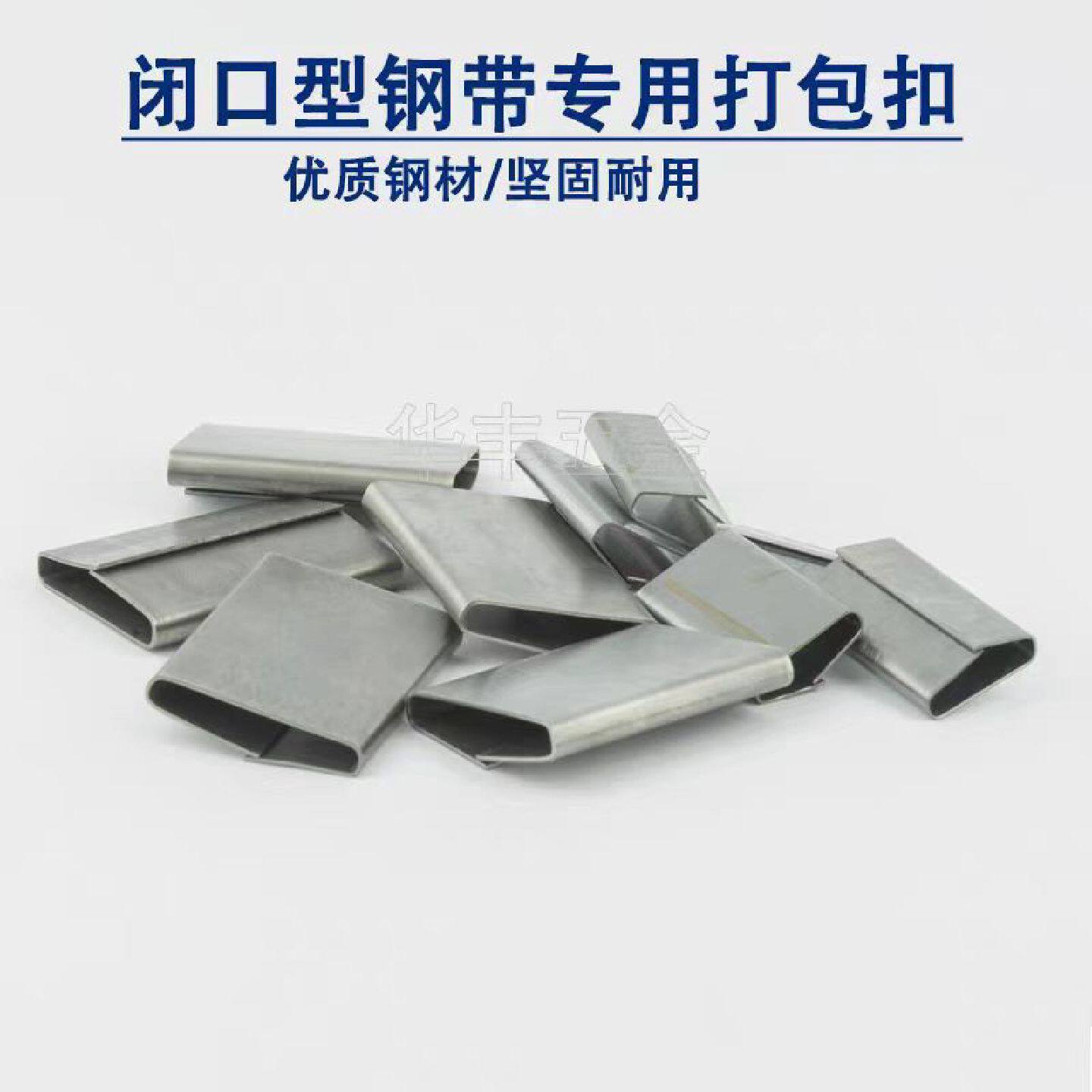 气动铁皮带打包扣闭口开口打包机铁皮钢带扣子手动宽16192532mm