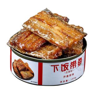 五香带鱼罐头即食下饭菜香辣鱼零食肉制品海水鱼类制品海鲜熟食农