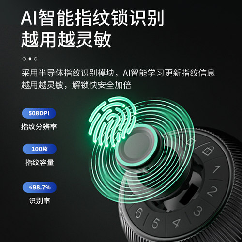 圆形锁室内门指纹锁家用木门通用型智能锁办公室单舌球形锁密码锁