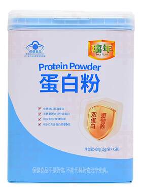 瑞年乳清蛋白粉增强免疫力成人
