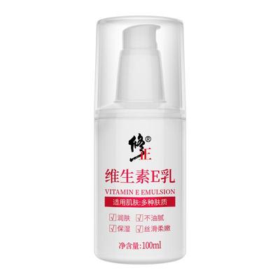 修正维生素e乳正品官方旗舰店身体乳液ve面霜补水保湿维E护肤乳膏