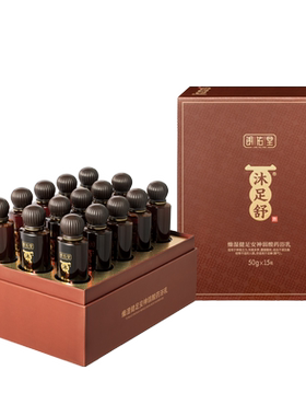 朗佑堂沐足舒失眠缓解疲劳中药